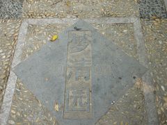 -苏州河梦清园环保主题公园