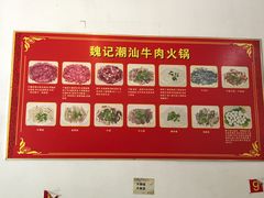 -粤潮魏记牛肉火锅(爱家·金河湾南区店)