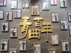 -青曲社相声(易俗街区店)
