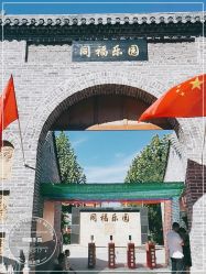 -塔元庄景区