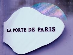 -La Porte de Paris 巴黎之门法式甜品