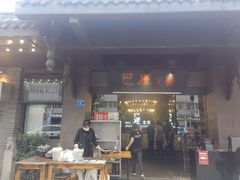 门面-巴厘龙虾·榜首油焖大虾(音乐学院·沿江酒馆店)