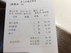 账单-大海碗·京菜炸酱面(雍和宫店)