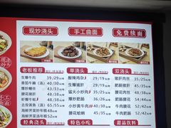 -寻裕记·现炒浇头面(人民广场店)