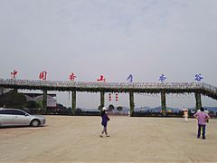 -中国香山·寿香谷