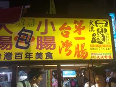 -六合夜市