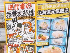 -元气寿司(新城市广场店)