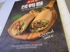 -特派卷·老北京烤鸭卷(合生汇购物中心店)