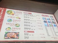 -小潘记鸭血粉丝汤