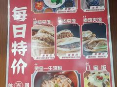 -虢国羊肉汤馆(政二街店)