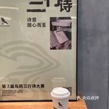 乌鸦和诗。