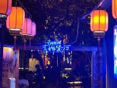 -吉姆餐厅