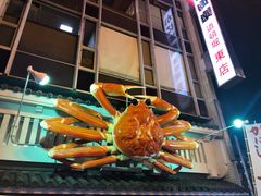 -蟹道乐(京都本店)