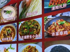 -天乐农家鱼头王(天目湖店)