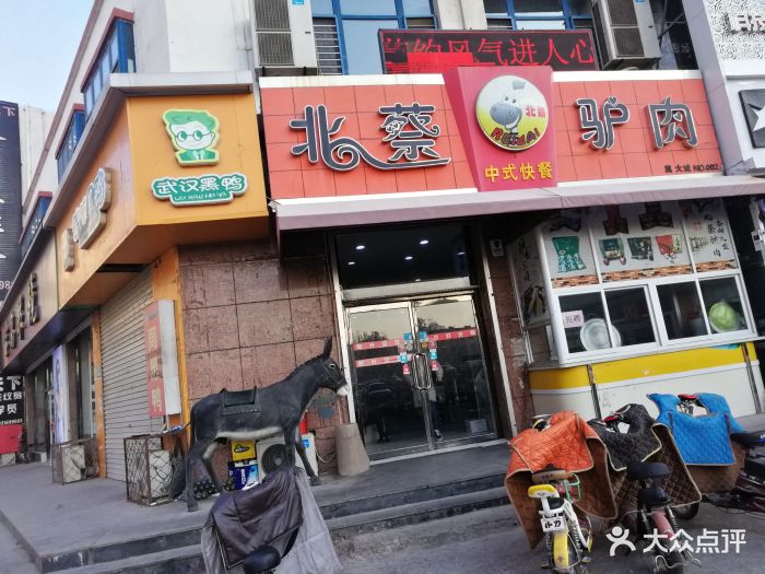 北蔡驴肉火烧(明珠店)图片