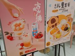 -满记甜品(南京虹悦城三店)