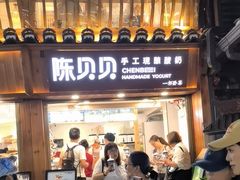 -一杯黔茶(西江千户苗寨古街店)