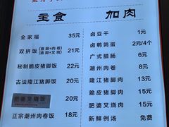 -陆长玖古法猪脚饭(玄风桥店)