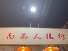 -堂瓦里·33年传统赣菜(第一街区店)