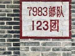 -816工程景区