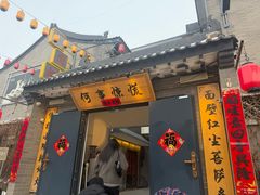 -楼里火锅餐厅(文化城店)