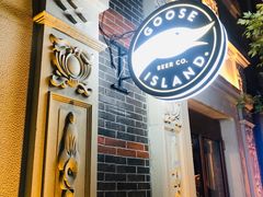 -Goose Island Brewhouse鹅岛精酿啤酒酿造工坊餐厅