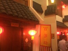 -红色根据地文化主题酒店(太湖街店)