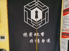 -谜盒子奇幻密室(南屏店)