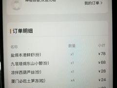 -上屿水产(鼓浪屿一店)