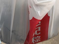-赵记粽子(司前街店)