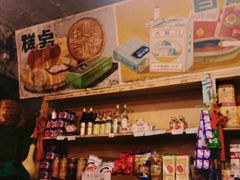 零售区-赵府街副食店