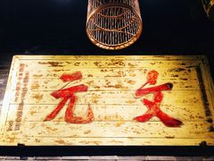 -京味斋·北京烤鸭(华威桥北工大店)