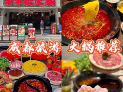 -牛市坎火锅(建设路店)