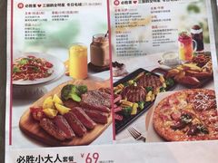 -必胜客(江门万达店)