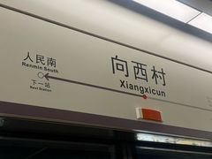 -萧邦音乐会所KTV(向西店)