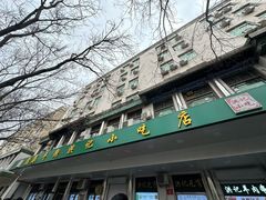 -牛街洪记小吃店(牛街店)