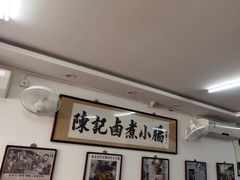 -陈记卤煮小肠