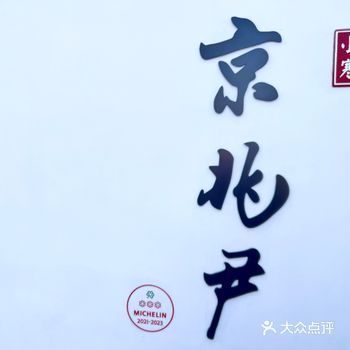 在这吃饭需要提前预约，这样可以约到里边靠窗的视角好的