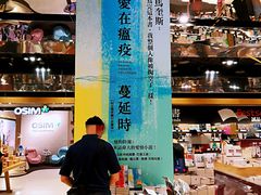 -诚品(信义店)