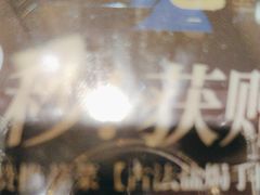 -秋色客家菜(南山店)