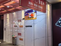 -牛将军•涮肉•烤肉(北京王府井·故宫店)