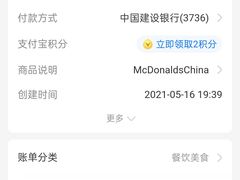 -麦当劳(台山万达店)
