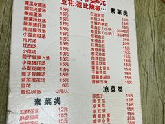 -豆花饭(新华路店)