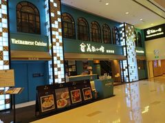 门面-美奈小馆·越南料理(中航城君尚购物中心店)