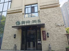 -囍榷·鲜美常州菜(恐龙园店)