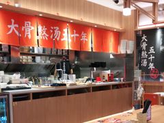 自助取餐区-味千拉面(瑞虹生活广场店)