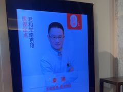 -南京君和堂中医门诊部