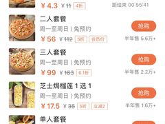 -尊宝比萨(棠东店)