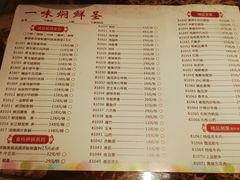 菜单-猪啊牛呀羊啊铜盘烤肉(正大广场店)