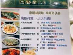 -四点金饭店(将军澳店)